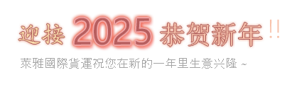 2025 happy new year